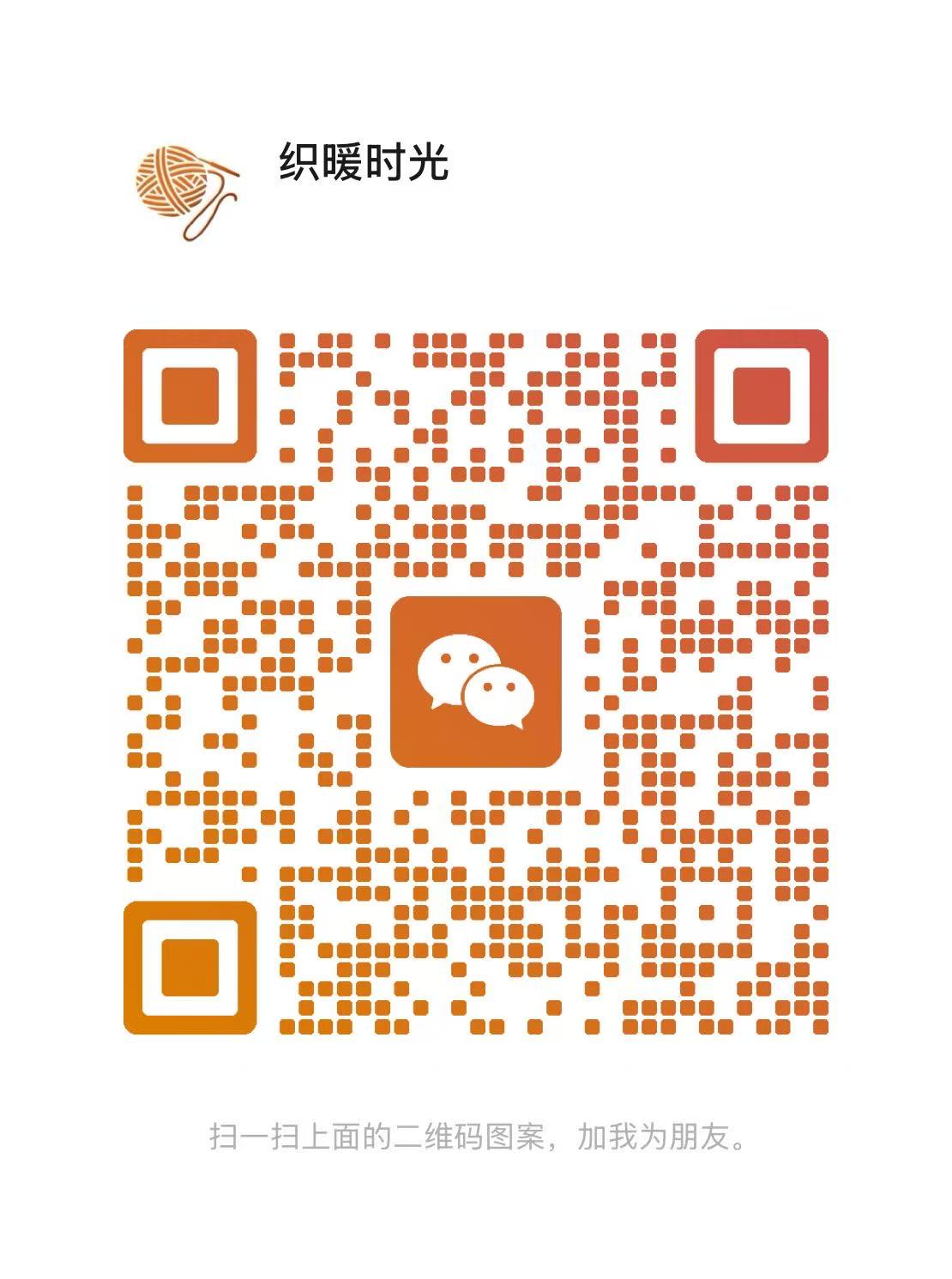 微信二维码